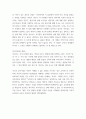 독후감_에밀_저자 장 자크 루소 4페이지