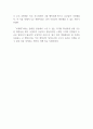 독후감_오래 보아야 예쁘다 너도 그렇다_저자 나태주 3페이지