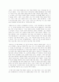 독후감_우리가 얼굴을 찾을 때까지_저자 C.S. 루이스 4페이지