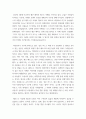 독후감_우주를 향한 골드러시_저자 페터 슈나이더 2페이지
