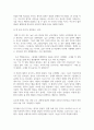 독후감_월남전소대장 전투 일기_저자 김형석 4페이지