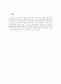 독후감_월남전소대장 전투 일기_저자 김형석 5페이지