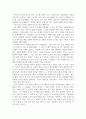 독후감_육일약국 갑시다_저자 김성 2페이지
