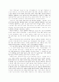 독후감_육일약국 갑시다_저자 김성 3페이지