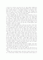 독후감_육일약국 갑시다_저자 김성 4페이지