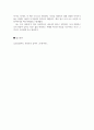 독후감_육일약국 갑시다_저자 김성 5페이지