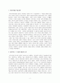 독후감_이것이 민주주의다_저자 김비환_2부 민주주의란 무엇인가_도서요약 2페이지