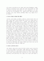 독후감_이것이 민주주의다_저자 김비환_2부 민주주의란 무엇인가_도서요약 3페이지