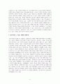 독후감_이것이 민주주의다_저자 김비환_2부 민주주의란 무엇인가_도서요약 6페이지