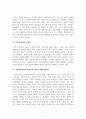 독후감_이것이 민주주의다_저자 김비환_2부 민주주의란 무엇인가_도서요약 9페이지