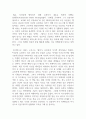 독후감_이기적유전자_저자 리처드도킨스 3페이지