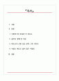 독후감_이방인_저자 알베르 카뮈 2페이지