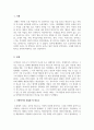 독후감_이방인_저자 알베르 카뮈 3페이지