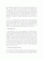 독후감_이방인_저자 알베르 카뮈 4페이지