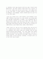 독후감_이어령의 마지막 수업_저자 이어령 4페이지