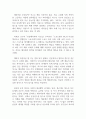 독후감_인문체육학의 시선_저자 이학준 2페이지