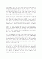 독후감_일하는 수학_저자 시노자키 나오코 2페이지