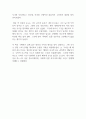 독후감_일하는 수학_저자 시노자키 나오코 3페이지