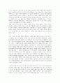 독후감_자유론_저자 존 스튜어트 밀 3페이지