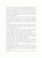 독후감_장강일기_저자 정정화 4페이지