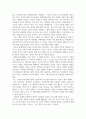 독후감_장강일기_저자 정정화 5페이지