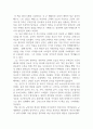 독후감_장군의 전역사_저자 김영식 2페이지