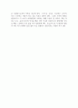 독후감_장군의 전역사_저자 김영식 4페이지