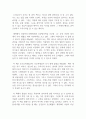 독후감_재미있는한국지리이야기_저자 이광희, 주다현 2페이지