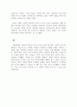 독후감_제국의 시대_저자 백승종 (1) 4페이지