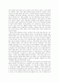 독후감_제국의 시대_저자 백승종 (2) 4페이지