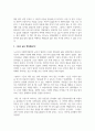 독후감_천재들의 초상_저자 김채령 4페이지