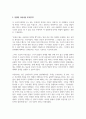 독후감_천재들의 초상_저자 김채령 5페이지