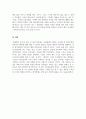 독후감_천재들의 초상_저자 김채령 6페이지