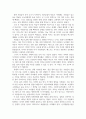 독후감_페스트_저자 알베르 카뮈 3페이지
