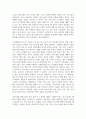 독후감_프랑쎄파의 향기_저자 프랜시스 B 니암조 2페이지