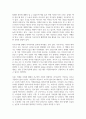 독후감_프랑쎄파의 향기_저자 프랜시스 B 니암조 3페이지