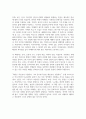 독후감_프랑쎄파의 향기_저자 프랜시스 B 니암조 4페이지