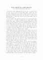독후감_프레임_저자 최인철 2페이지
