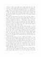 독후감_프레임_저자 최인철 3페이지