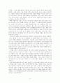독후감_프레임_저자 최인철 4페이지