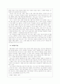 독후감_피뢰침_저자 김영하 2페이지