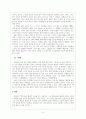 독후감_피뢰침_저자 김영하 4페이지