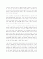 독후감_한국지리를보다_저자 엄정훈 2페이지