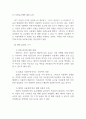 (토론)경영정보시스템_개인방송, SNS, 동영상 감상 등 데이터 사용량이 증가하고 있습니다. 사용량에 따라 사용자에게 분리된 요금체계를 적용해야 한다.는 의견에 대해 찬반으로 본인의 의견과 근거를 제시하시오. 2페이지
