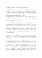 (토론)경영학개론_기업 경영에서 교육훈련이 필요한 이유에 대해 토론하시오. 2페이지