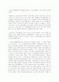 (토론)노인복지론_노인자살 예방대책의 문제점을 제 시하고, 이를 해결할 수 있는 방안을 토론해 봅시다. 2페이지