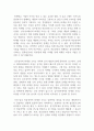 (토론)마케팅원론_일반적으로 마케팅 조사는 실무영역과 학문영역의 두 가지 영역에서 서로 다른 목적을 가지고 실시되는데, 이들 간의 가장 큰 차이는 무엇이라고 생각하는지, 각각의 이점에 대해 토론해 본다. 2페이지