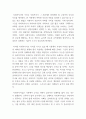 (토론)사회복지학개론_사회복지사로서 재직 중인 사회복지기관에서 부정과 비리를 발견했을 때 윤리적 관점에서 취할 수 있는 행동에 대하여 토론하시오 2페이지