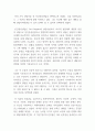 (토론)상담이론과실재_자신에게 가장 잘 어울리는 상담이론과 그 이유에 대해서 두 가지 이상을 들어 이야기해봅시다. 2페이지