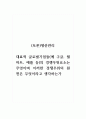 (토론)생산관리_대표적 글로벌 기업들(예 구글, 월마트, 애플 등)의 경쟁우위요소는 무엇이며 이러한 경쟁우위의 원천은 무엇이라고 생각하는가 1페이지